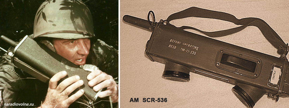 История двусторонней радиосвязи. AM  SCR-536